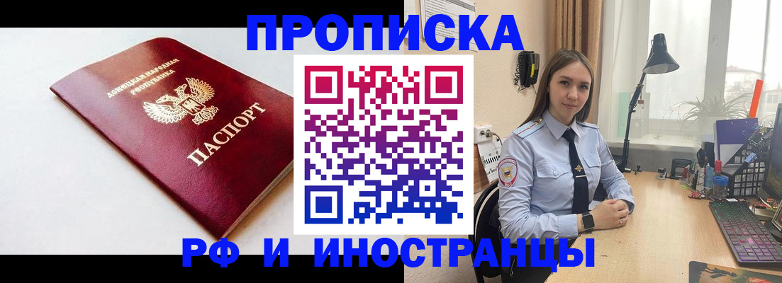 прописка гарантия в Ярославле