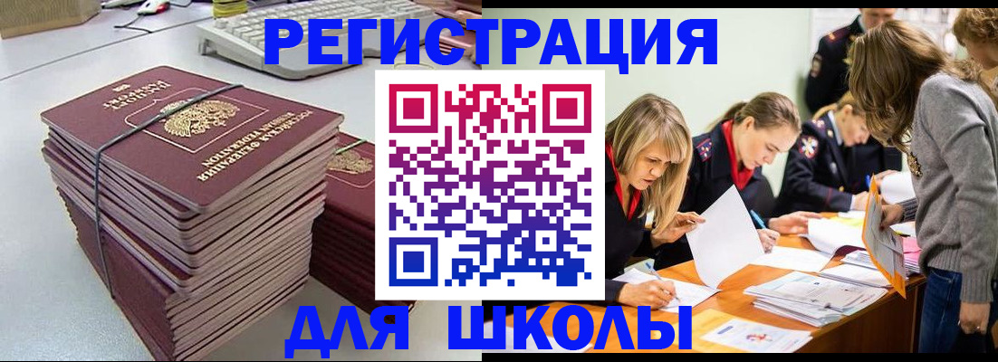 временная регистрация поиск в Ярославле