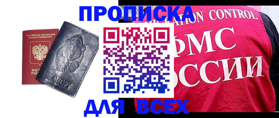 временная регистрация собственник в Ярославле