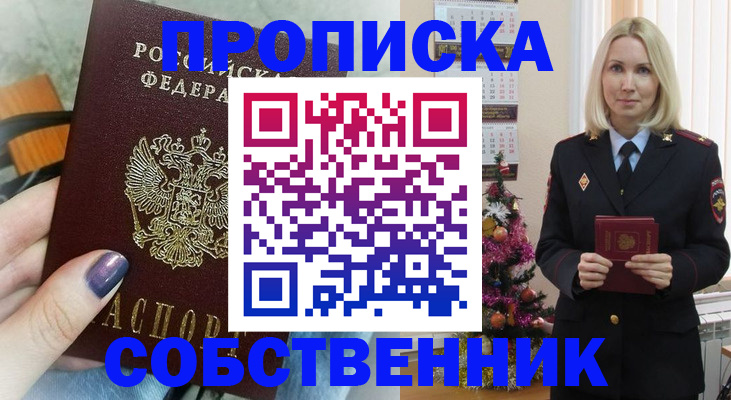 временная прописка в Ярославле
